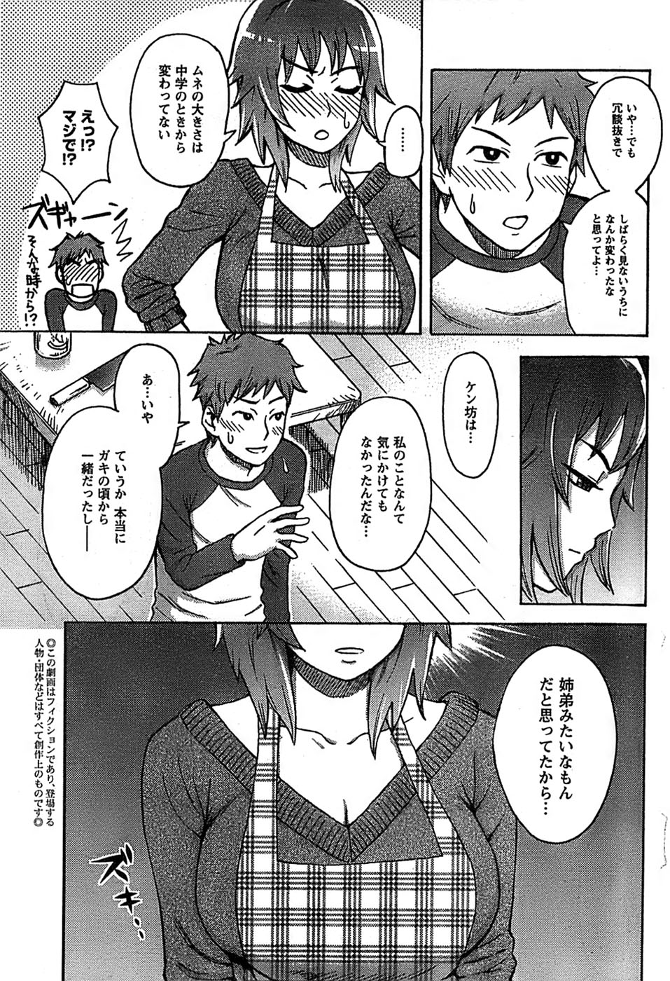 COMIC キャンドール 2009年1月号 Vol.60