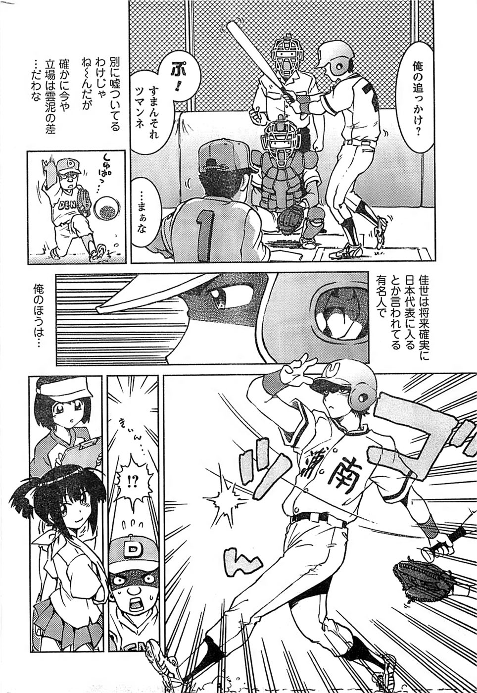 COMIC キャンドール 2009年1月号 Vol.60