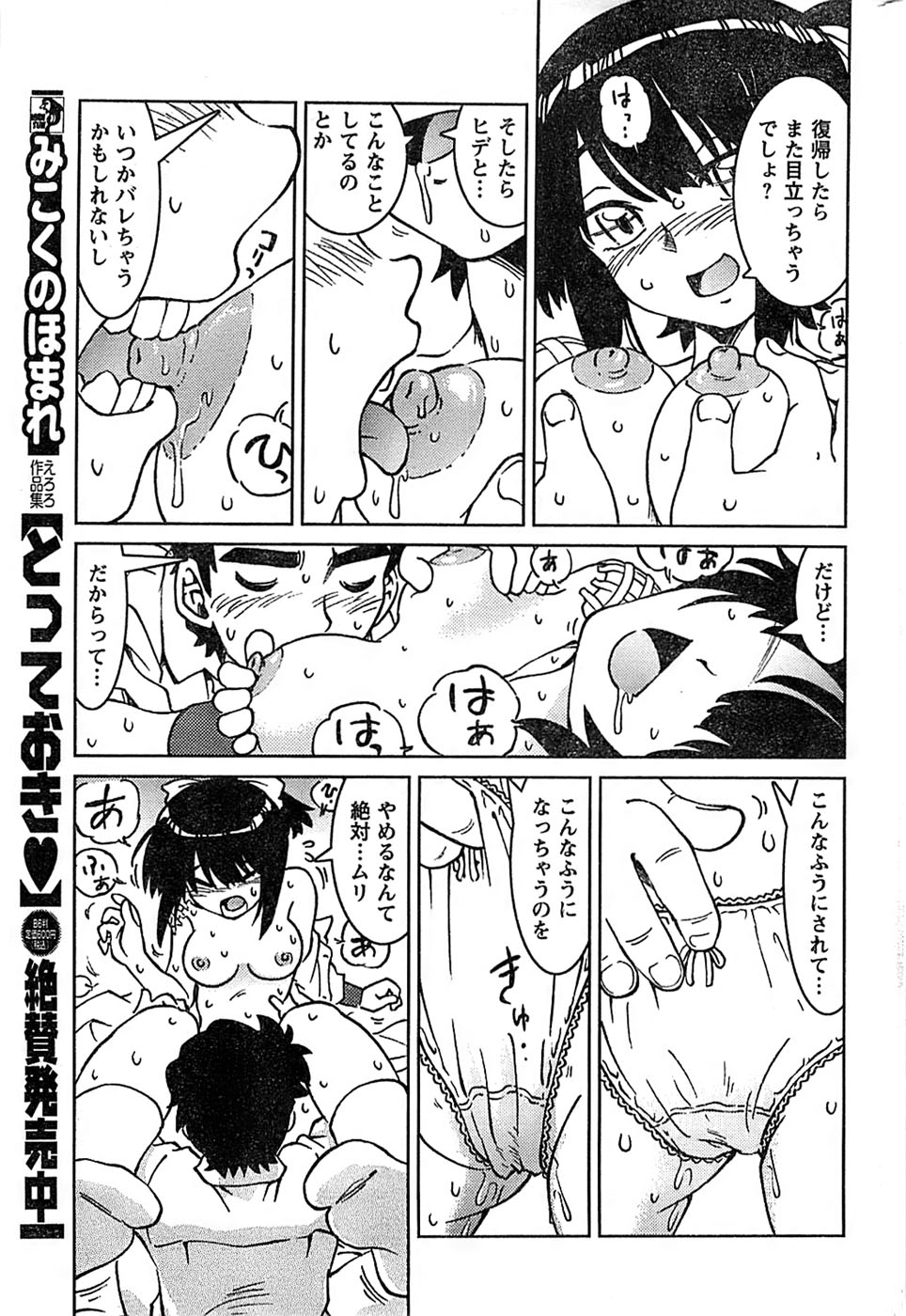 COMIC キャンドール 2009年1月号 Vol.60