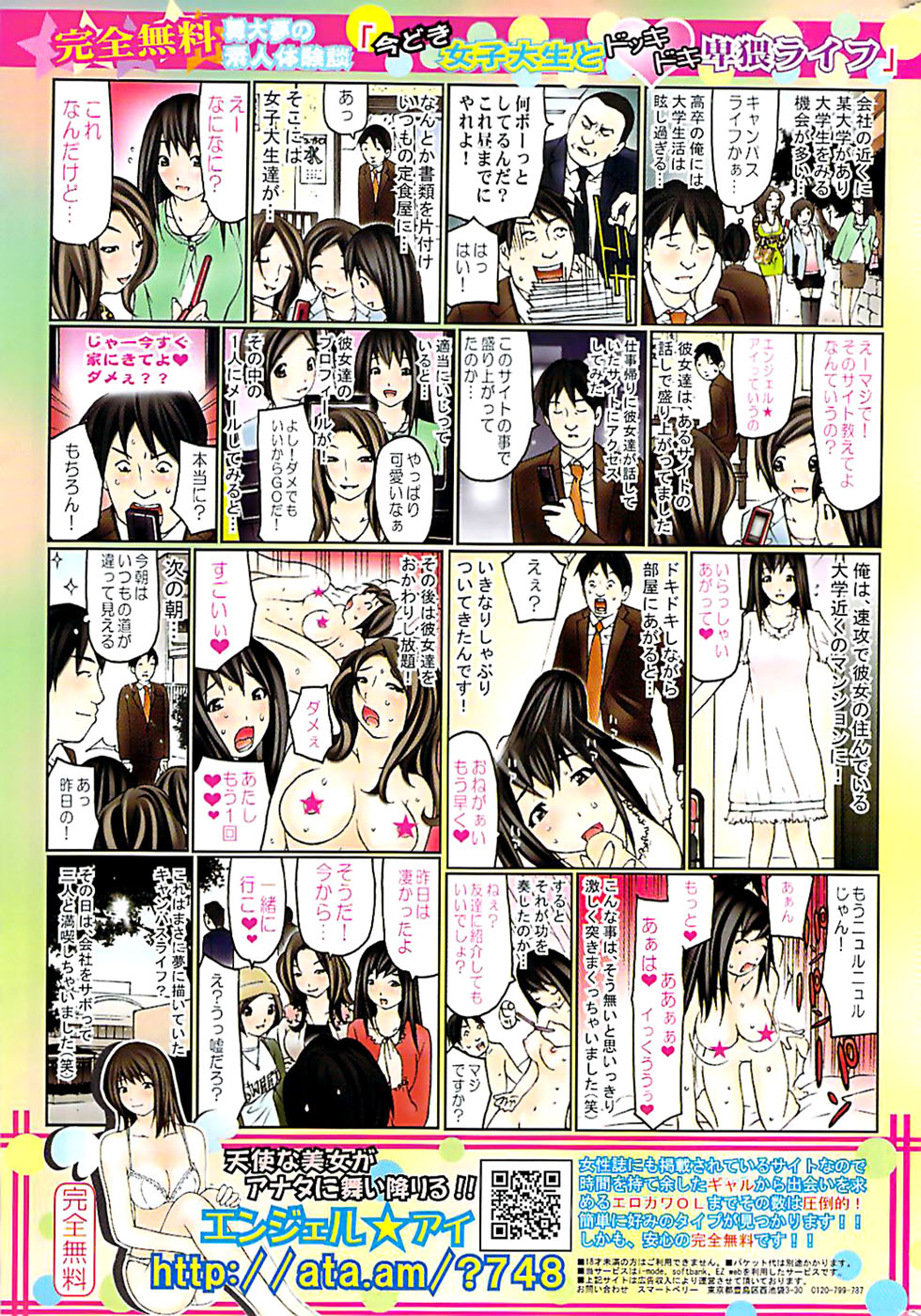 COMIC キャンドール 2009年1月号 Vol.60