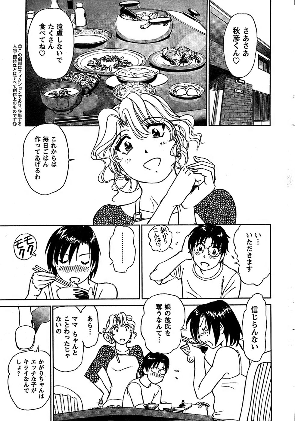 COMIC キャンドール 2009年1月号 Vol.60