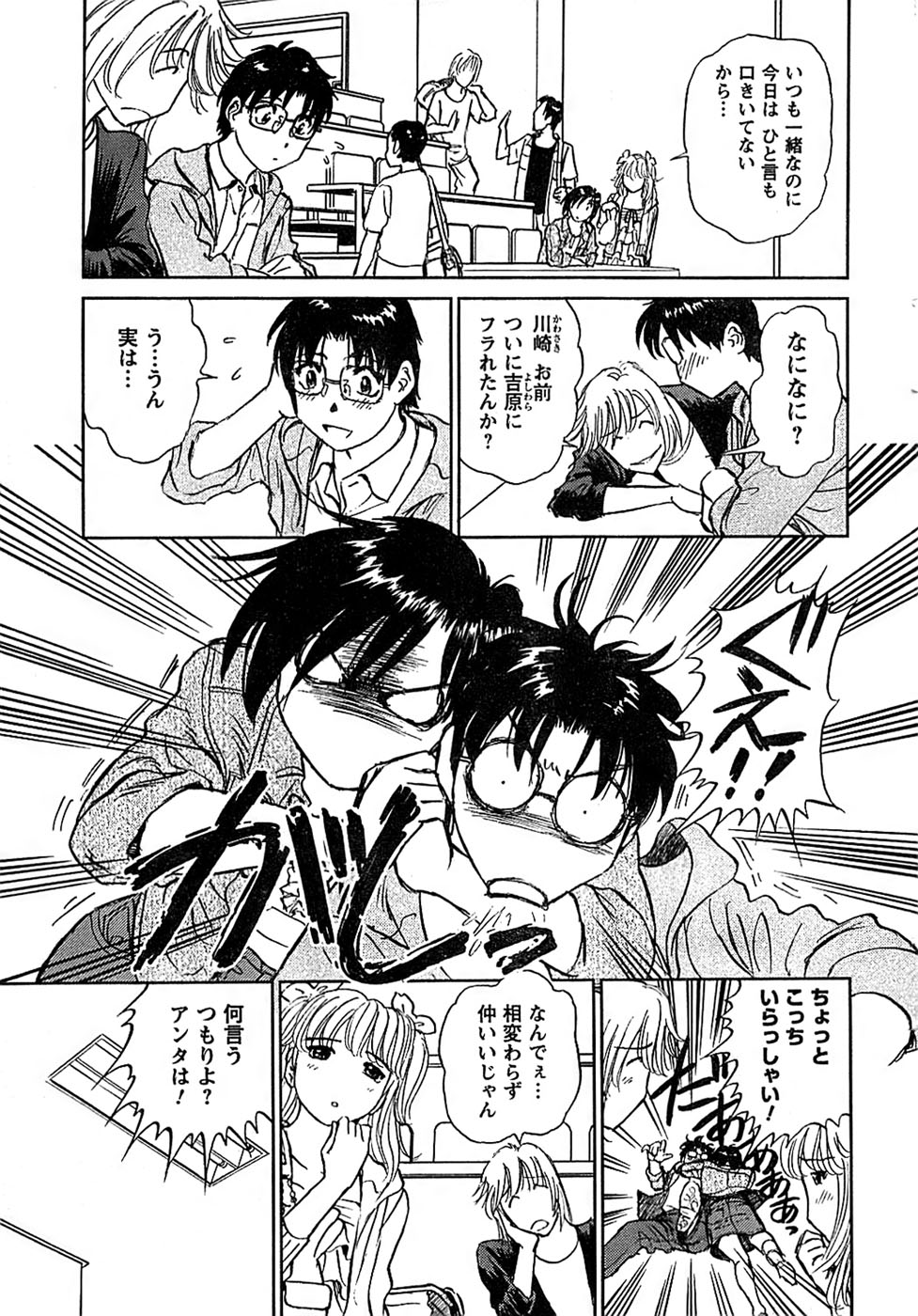 COMIC キャンドール 2009年1月号 Vol.60