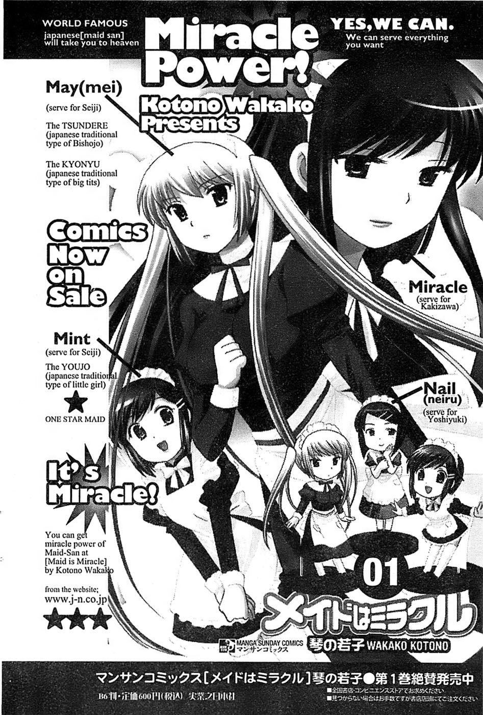 COMIC キャンドール 2009年1月号 Vol.60