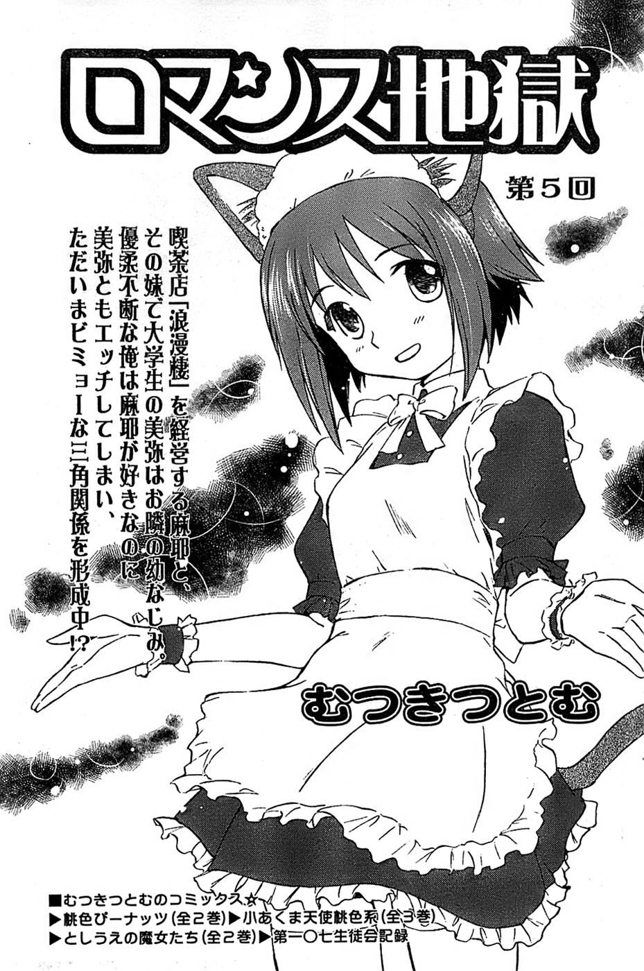 COMIC キャンドール 2009年1月号 Vol.60