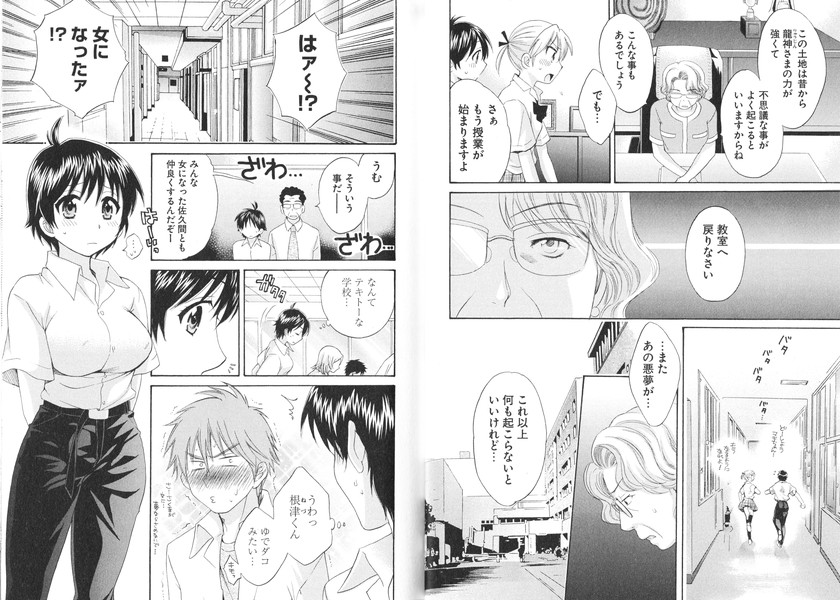 [ポン貴花田] えんとらんす! 第1巻