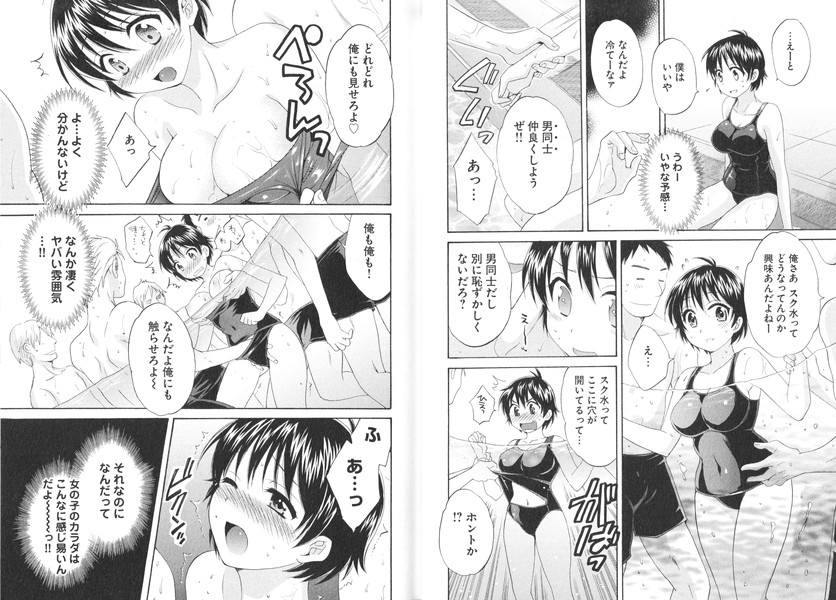[ポン貴花田] えんとらんす! 第1巻