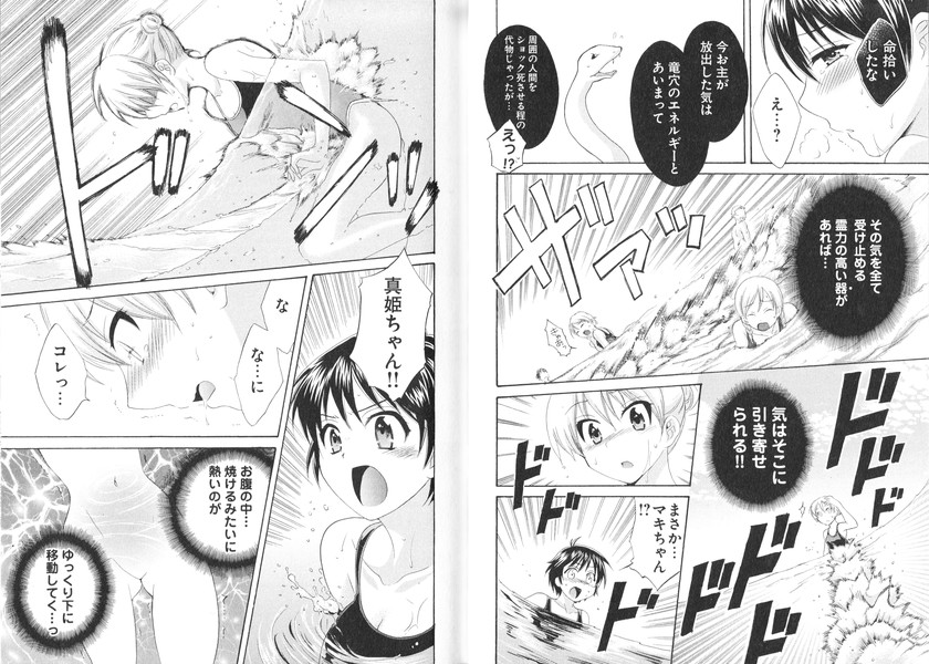 [ポン貴花田] えんとらんす! 第1巻
