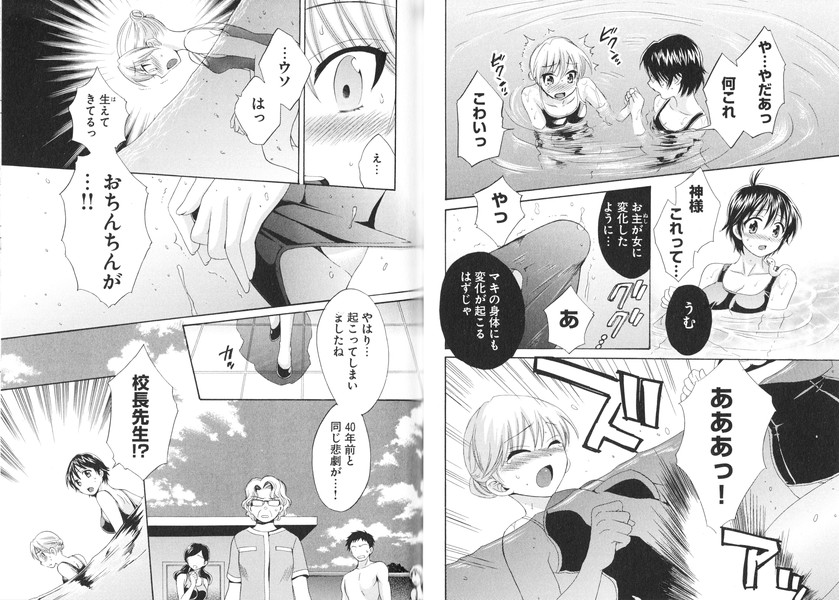 [ポン貴花田] えんとらんす! 第1巻