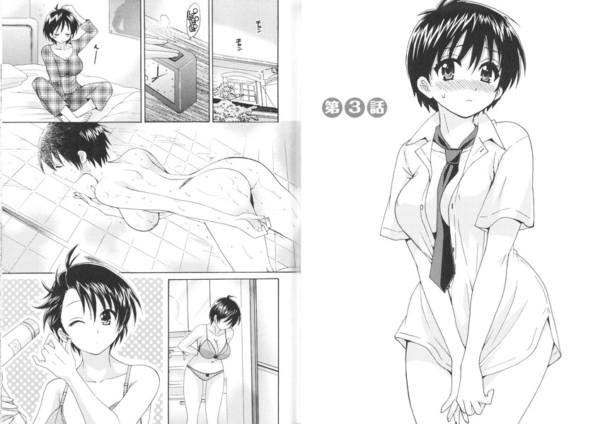 [ポン貴花田] えんとらんす! 第1巻