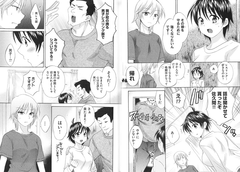 [ポン貴花田] えんとらんす! 第1巻