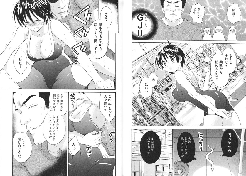 [ポン貴花田] えんとらんす! 第1巻