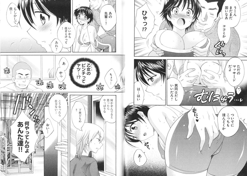 [ポン貴花田] えんとらんす! 第1巻