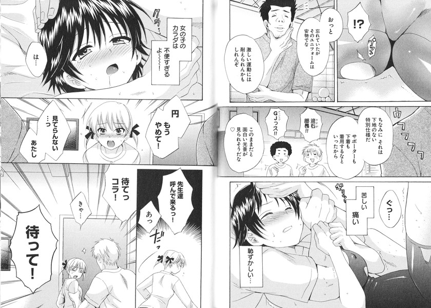 [ポン貴花田] えんとらんす! 第1巻