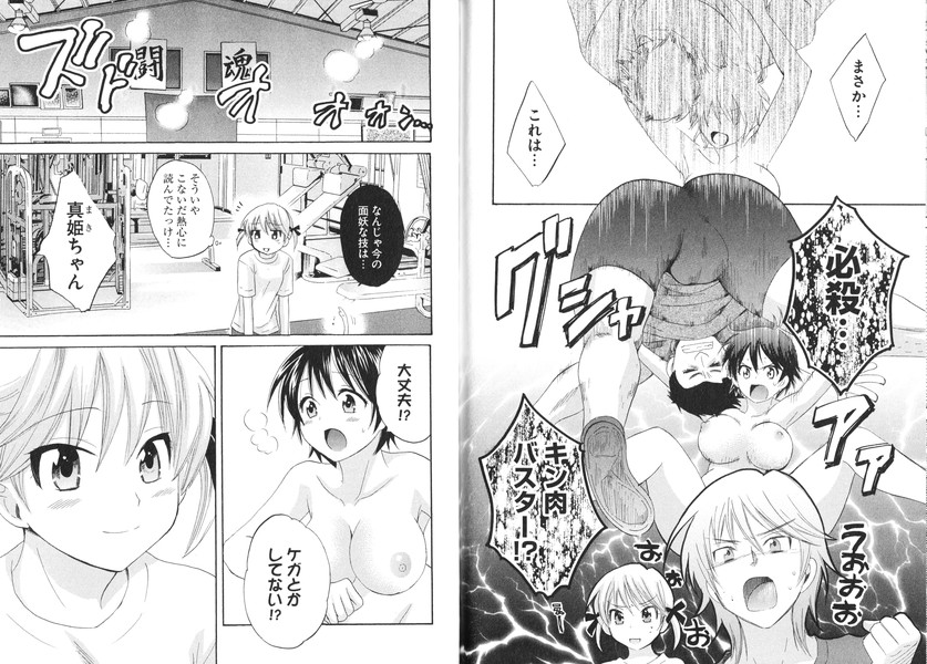 [ポン貴花田] えんとらんす! 第1巻