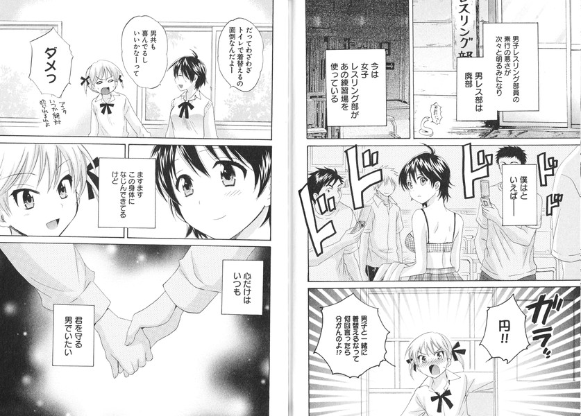 [ポン貴花田] えんとらんす! 第1巻