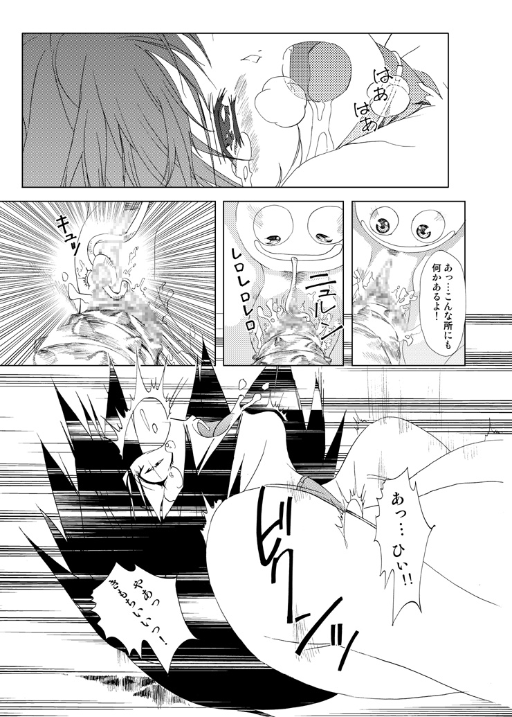 (サンクリ22) [オレンジピールズ (俺P1号)] 僧侶v.s. (ドラゴンクエストIII)