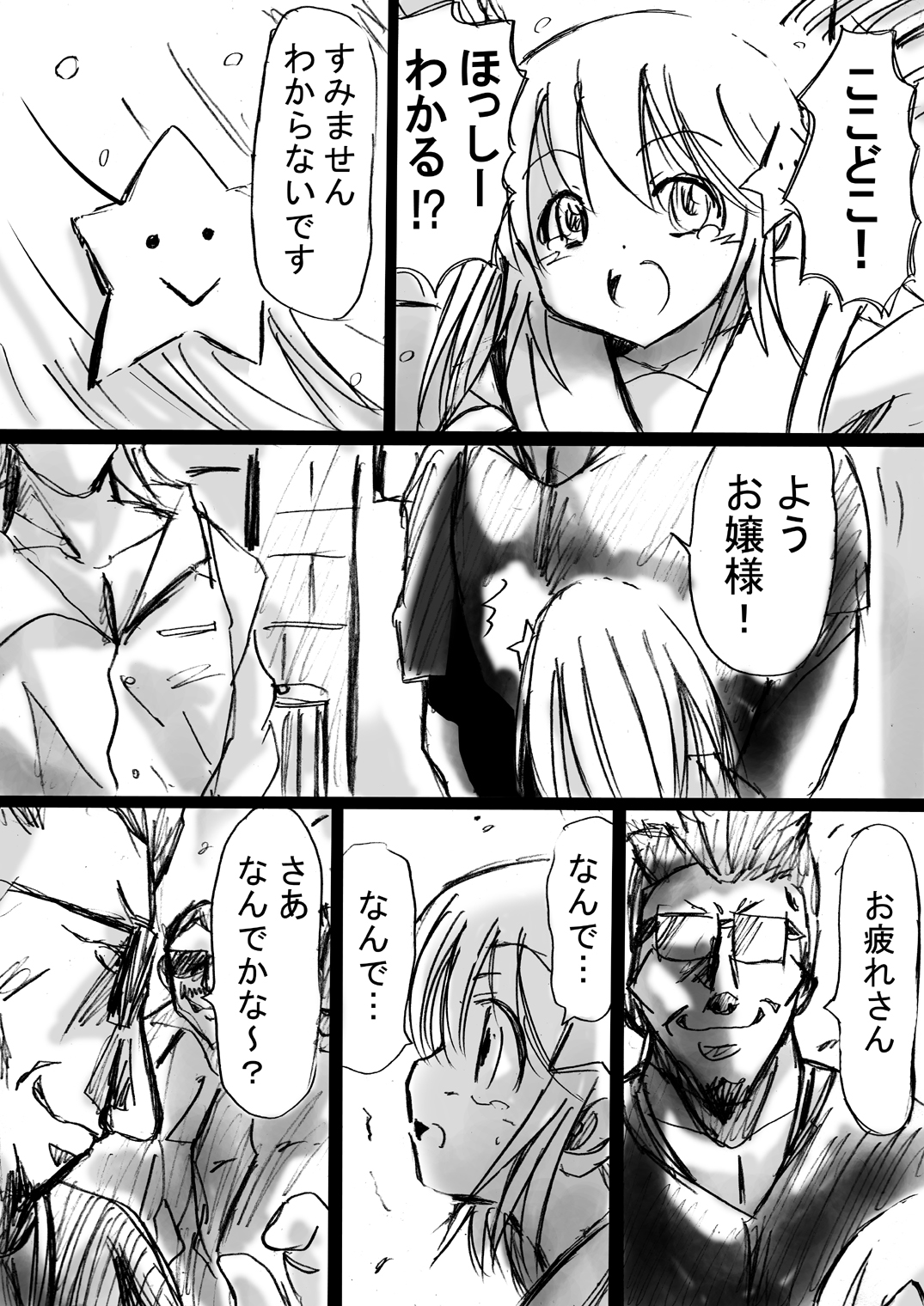 [でんで] 『不思議世界-Mystery World-ののな4』 ～魔創の淫獄の雌羊達～
