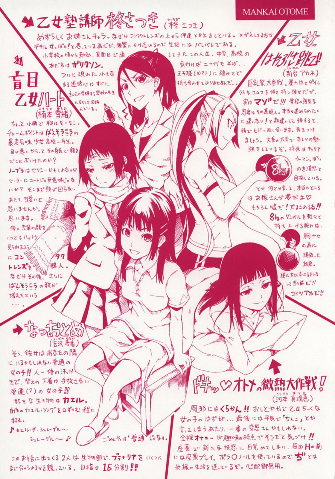 [たぶん]万海乙女CH.1-3、8-11 [英語] [YQII＆amp; 4dawgs]（無修正）