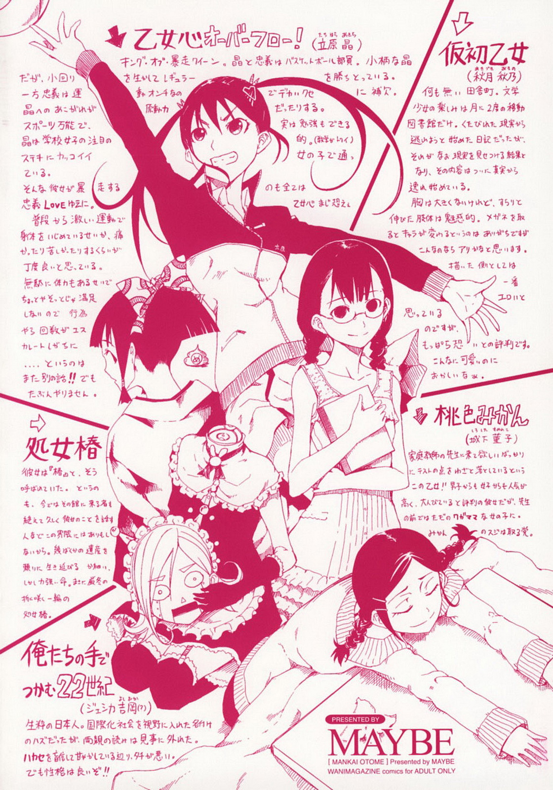 [たぶん]万海乙女CH.1-3、8-11 [英語] [YQII＆amp; 4dawgs]（無修正）