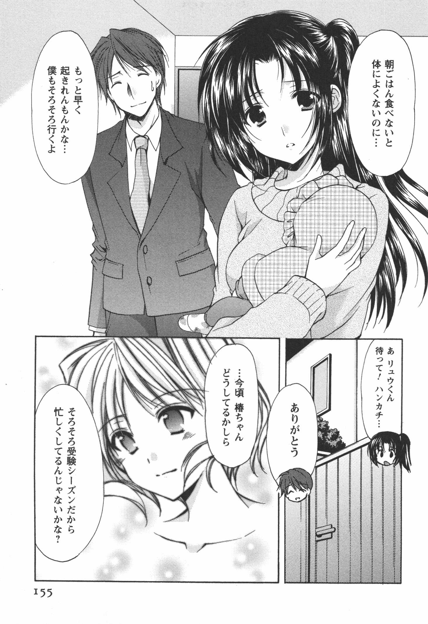 [あずまゆき] かみing♡ど~る 4