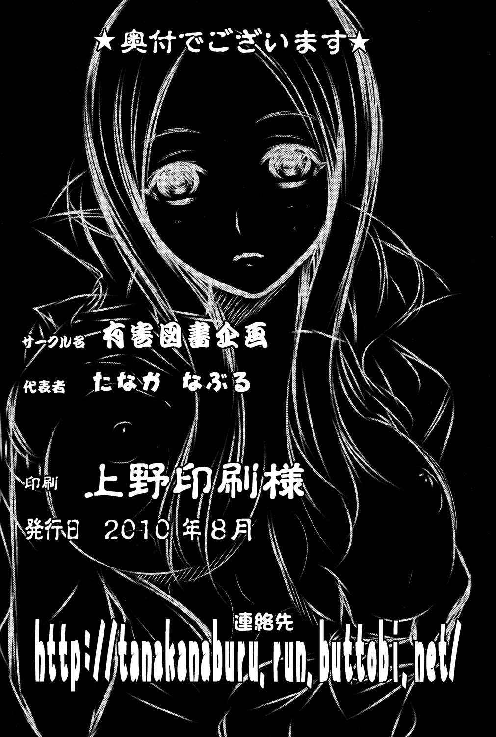 (C78) [有害図書企画 (たなかなぶる)] 拷問姦 労働篇 (WORKING!) [英訳]