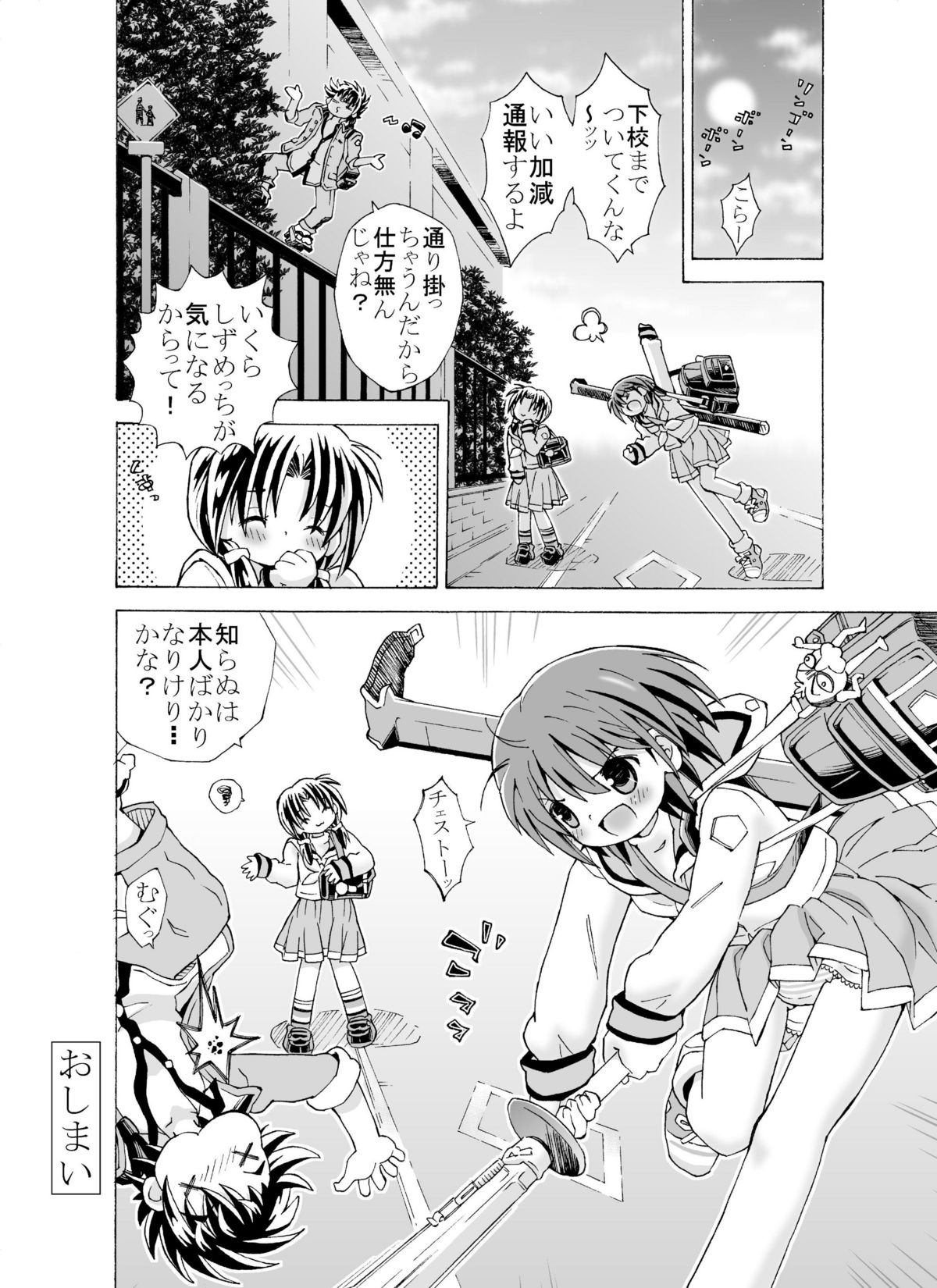 [ろりーごーらんにょ] どっきんちょ!ろりろり学園