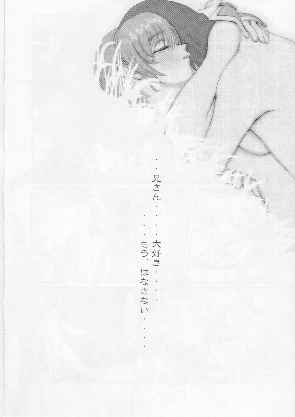(C60) [RST Slave (海老名総一)] かすみラヴ2 (デッド・オア・アライブ)