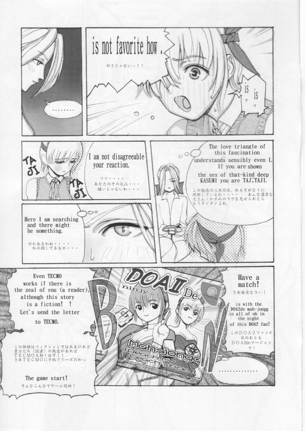 (C60) [RST Slave (海老名総一)] かすみラヴ2 (デッド・オア・アライブ)