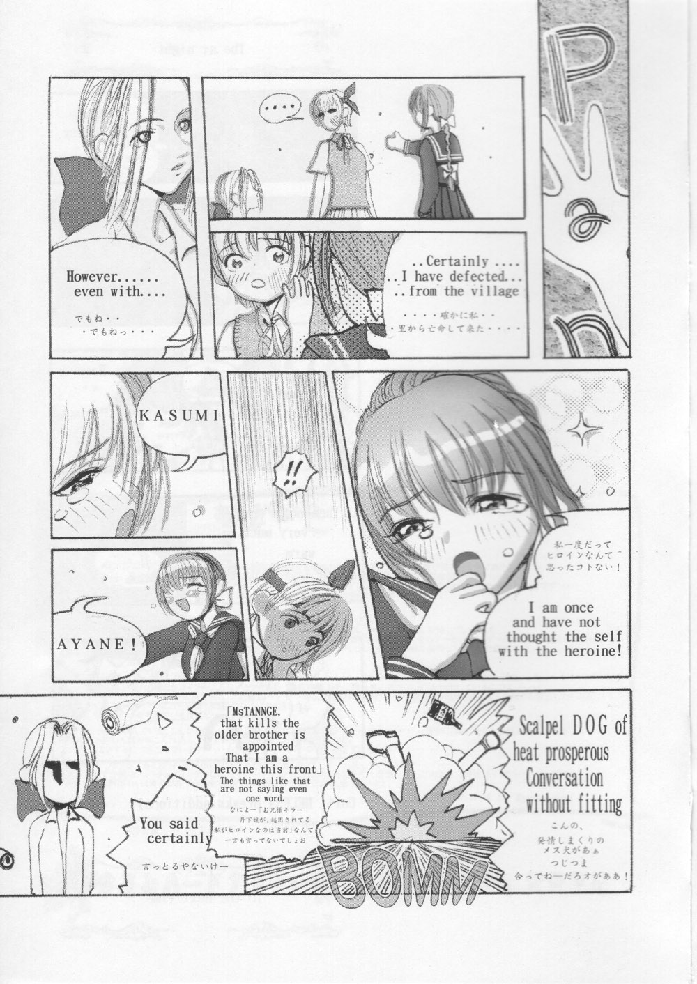 (C60) [RST Slave (海老名総一)] かすみラヴ2 (デッド・オア・アライブ)