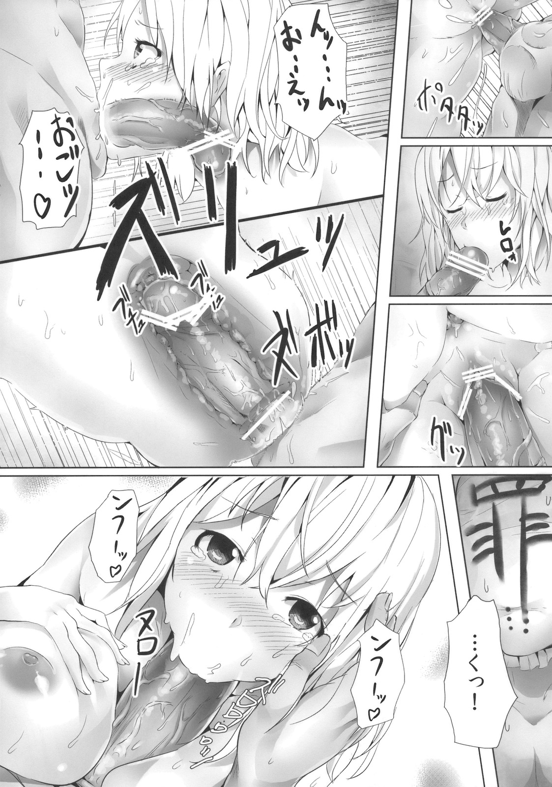 (C78) [Galley (ryoma)] アリス 淫 アンダーランド (東方Project)