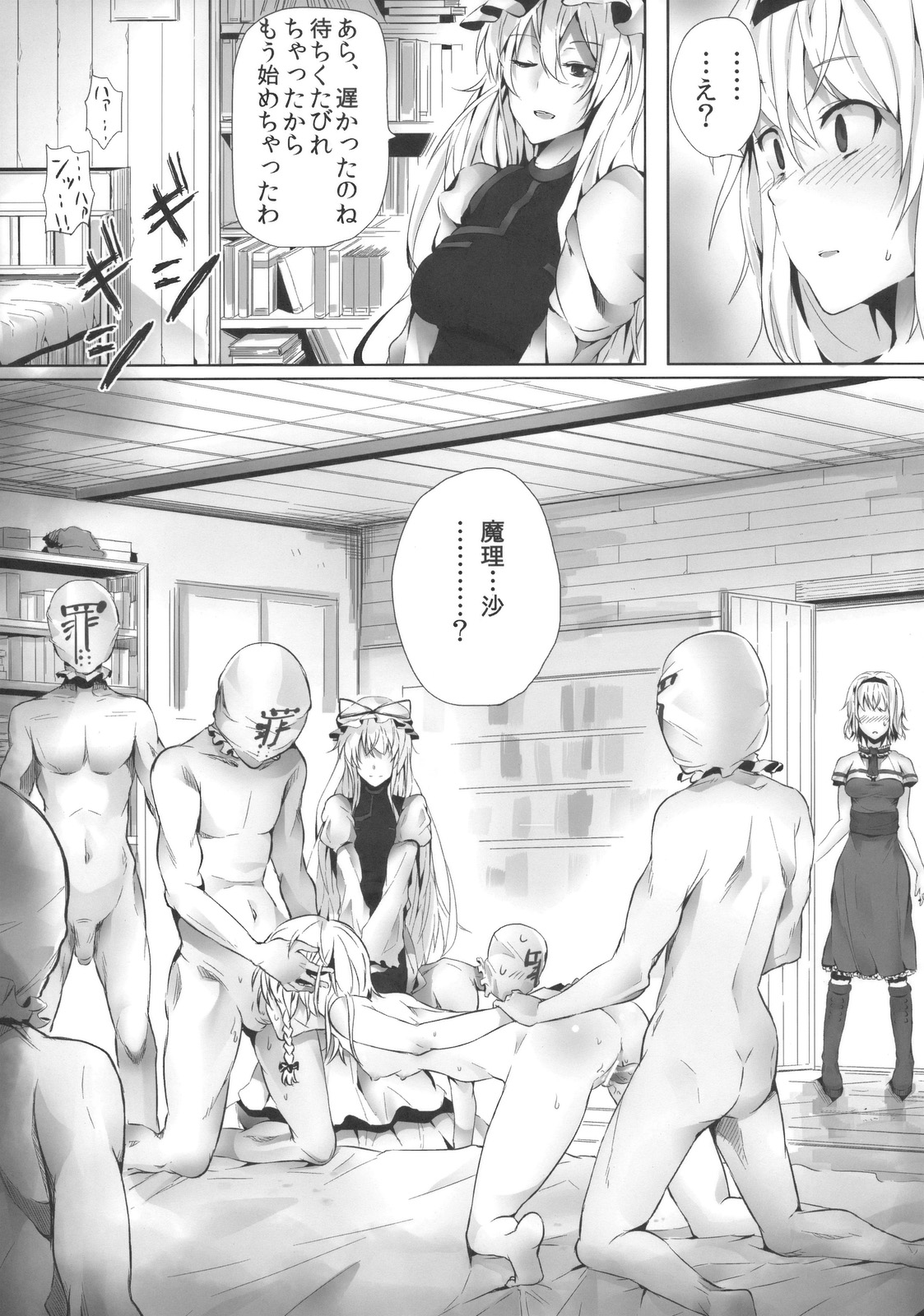 (C78) [Galley (ryoma)] アリス 淫 アンダーランド (東方Project)