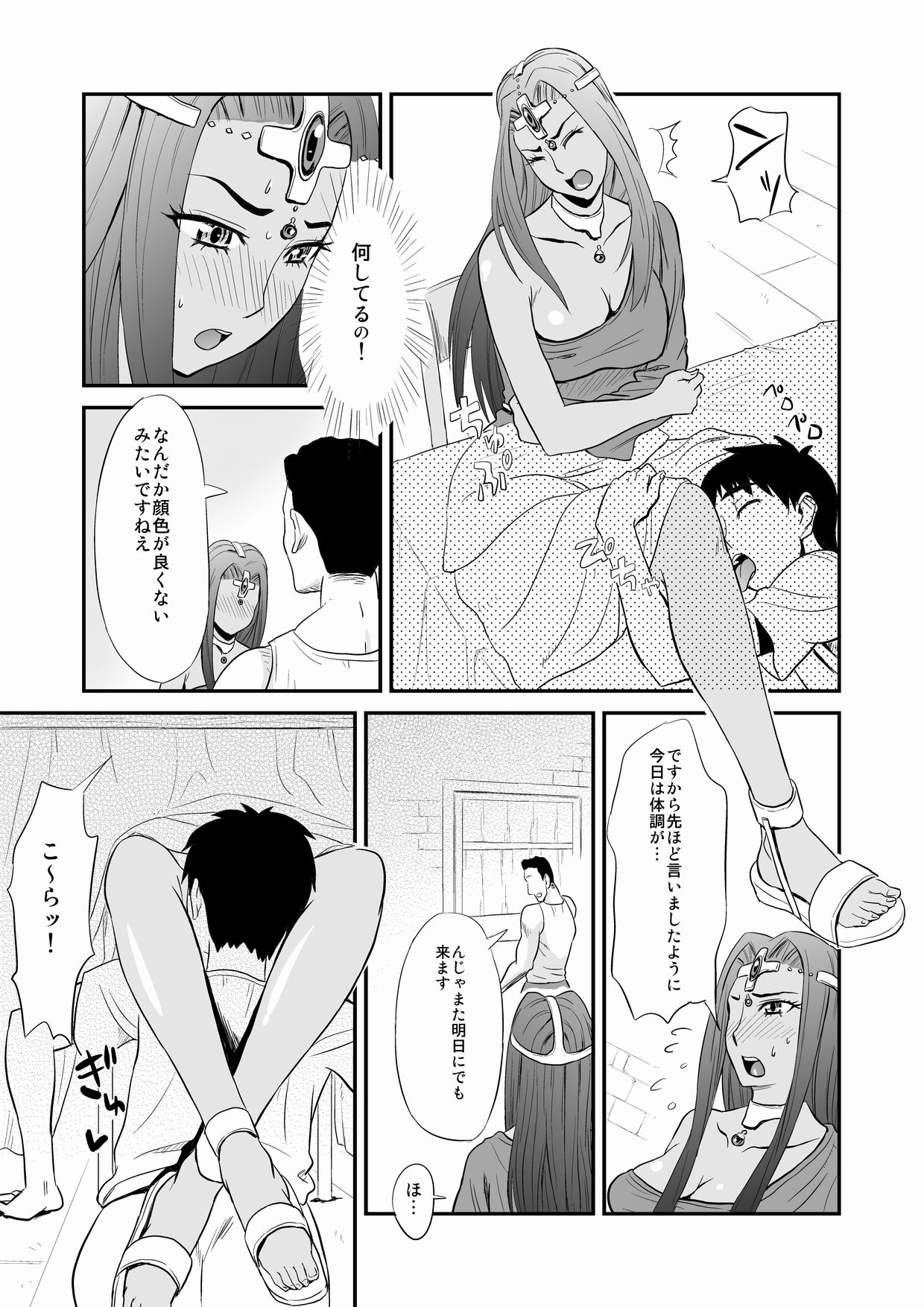 [おちこち亭 (唯乃くしゃみ)] ミネアのおち○ぽ占い (ドラゴンクエストIV)