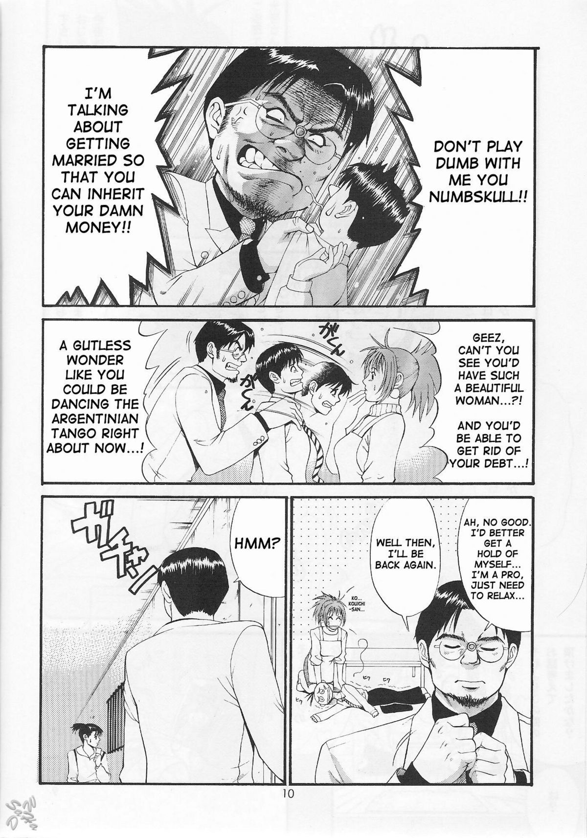 【彩画堂】ぼくの青年こうけん忍（コンプリート）【英語】