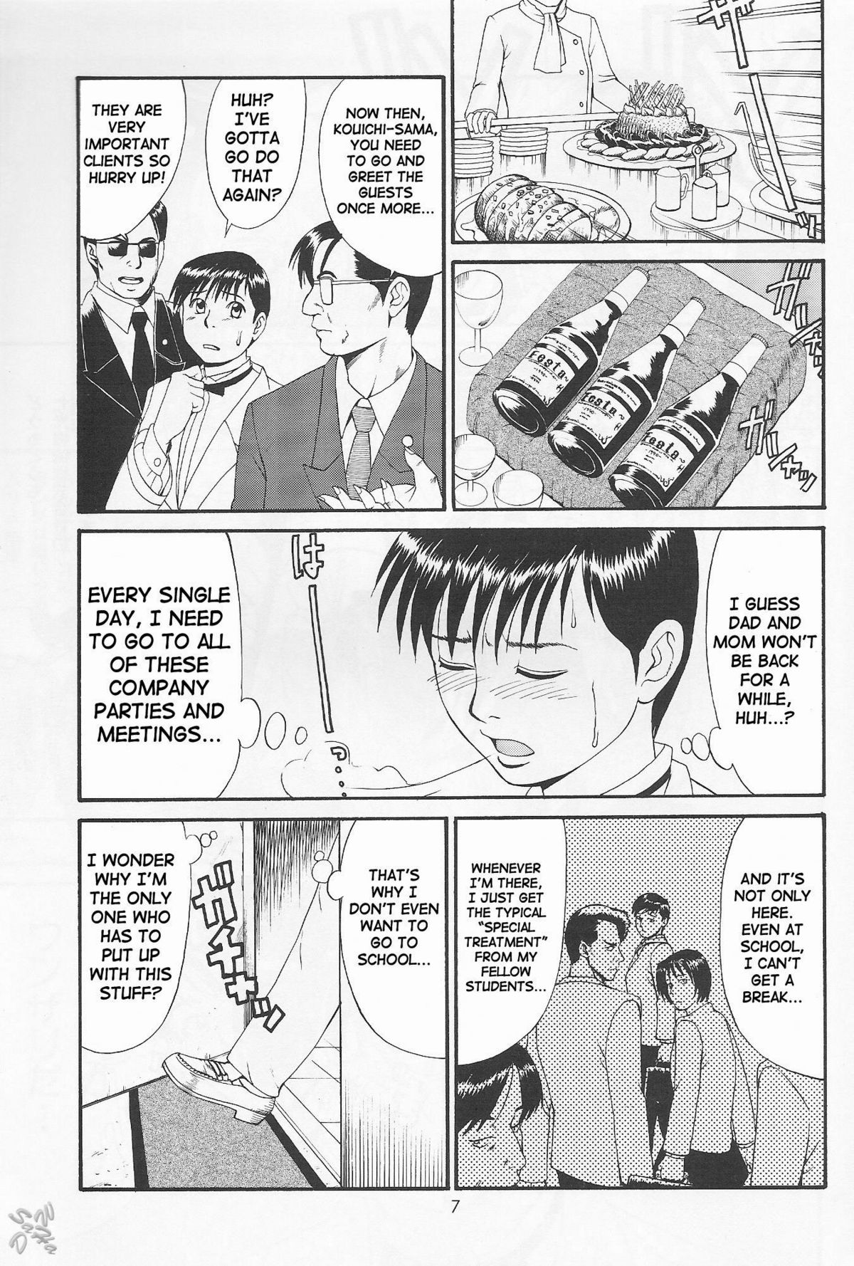 【彩画堂】ぼくの青年こうけん忍（コンプリート）【英語】