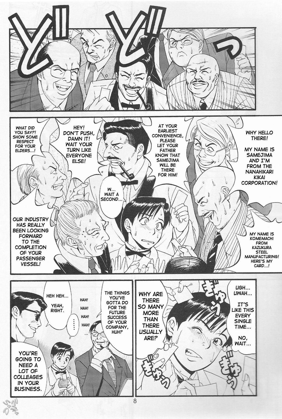 【彩画堂】ぼくの青年こうけん忍（コンプリート）【英語】