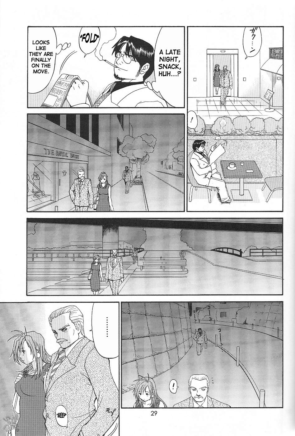 【彩画堂】ぼくの青年こうけん忍（コンプリート）【英語】
