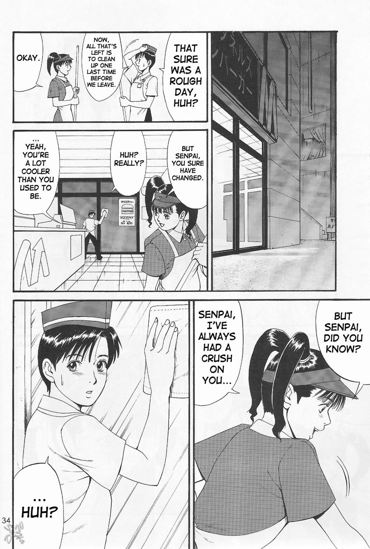 【彩画堂】ぼくの青年こうけん忍（コンプリート）【英語】