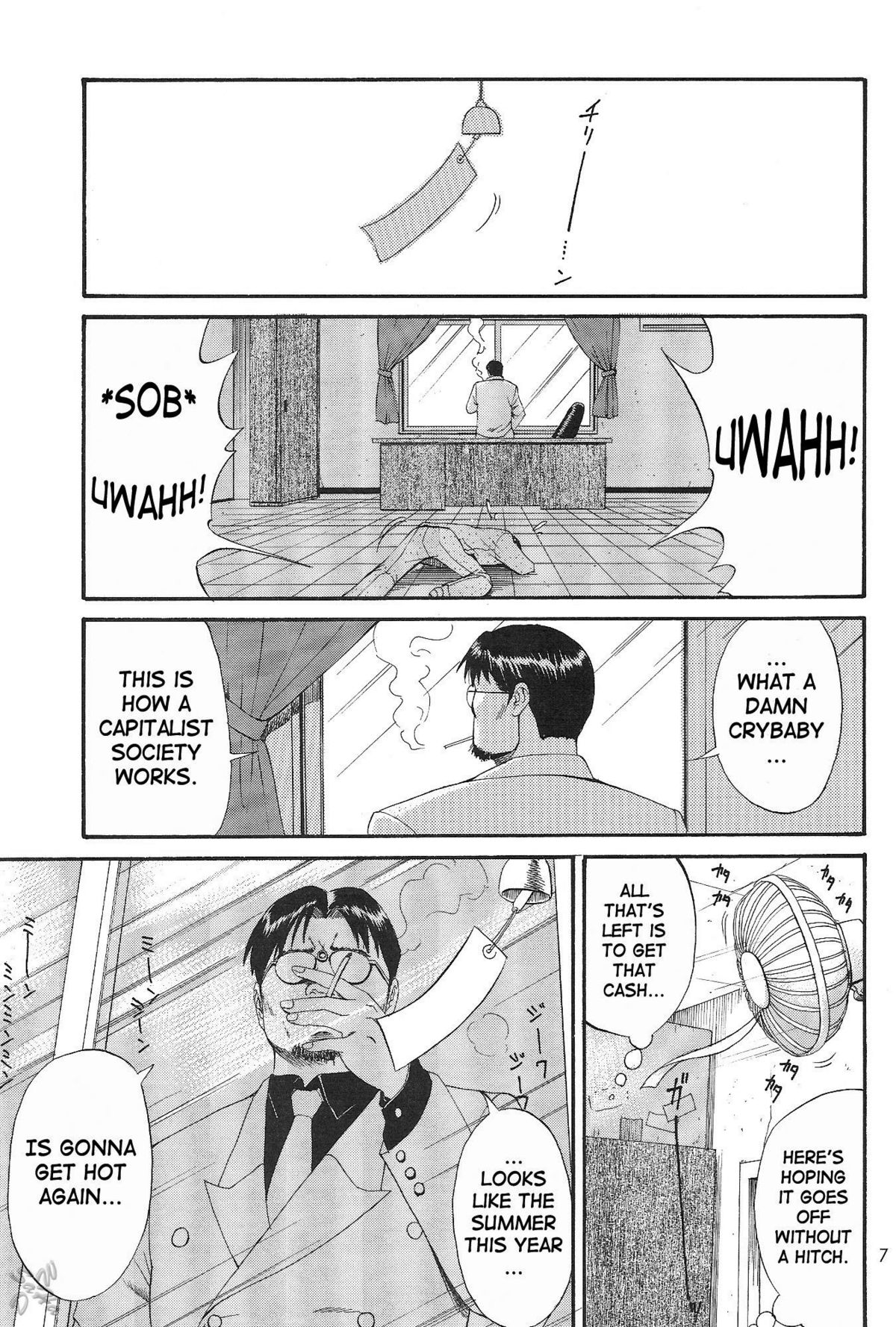 【彩画堂】ぼくの青年こうけん忍（コンプリート）【英語】