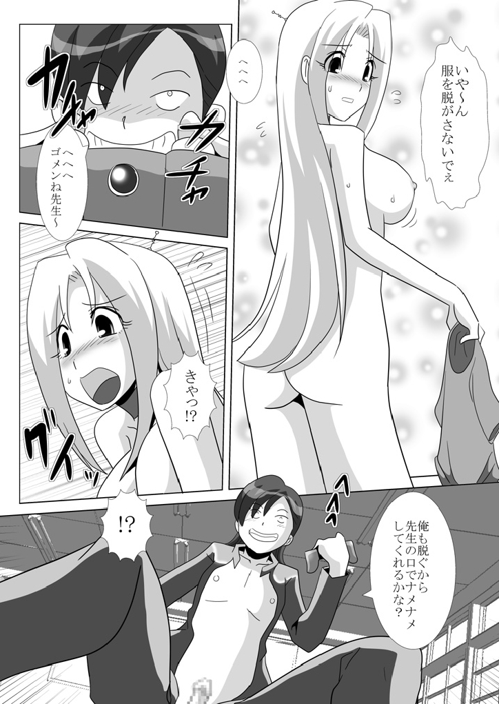 [黒い教室 (やみげん)] しおり先生のおしり 「起動！リモコン先生の巻」