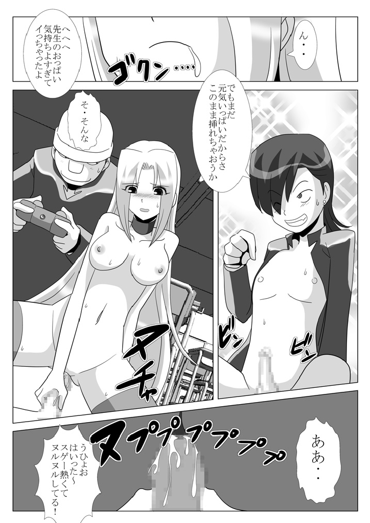 [黒い教室 (やみげん)] しおり先生のおしり 「起動！リモコン先生の巻」