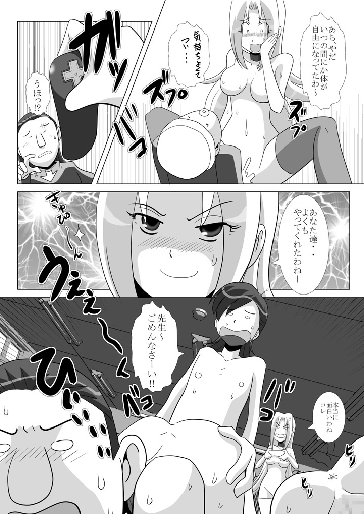 [黒い教室 (やみげん)] しおり先生のおしり 「起動！リモコン先生の巻」