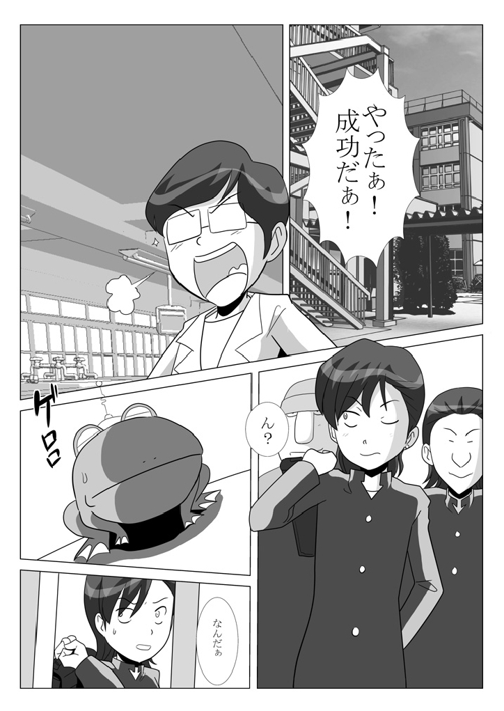 [黒い教室 (やみげん)] しおり先生のおしり 「起動！リモコン先生の巻」