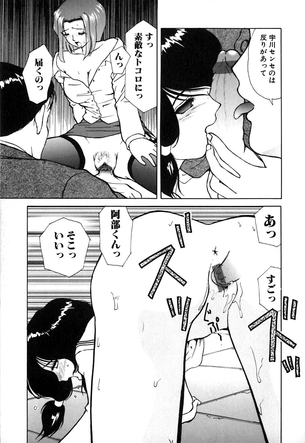 [へのへの] ワイセツ検査