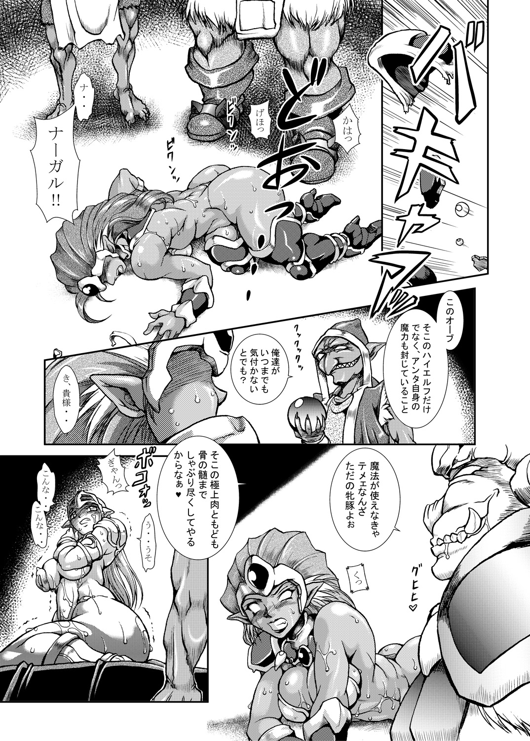 [ふる屋] Spiral Of Coflict 2