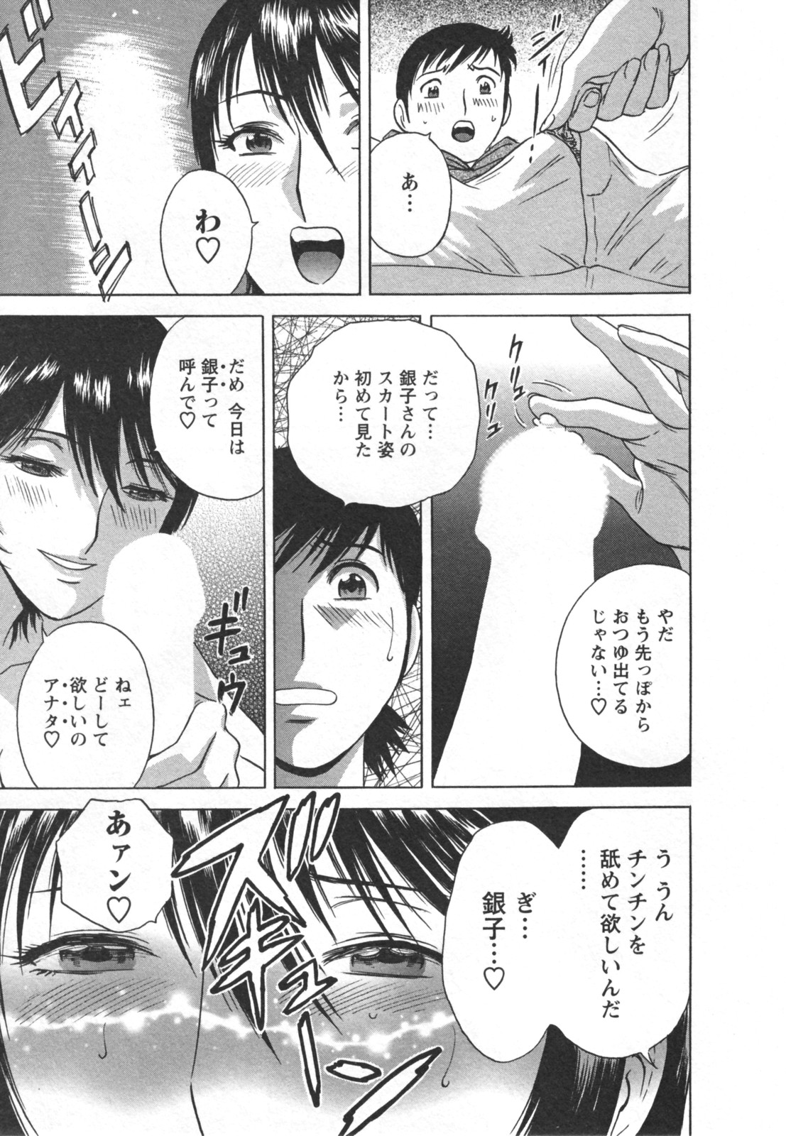 [英丸] ゾッコン！ボイン温泉 Vol.2