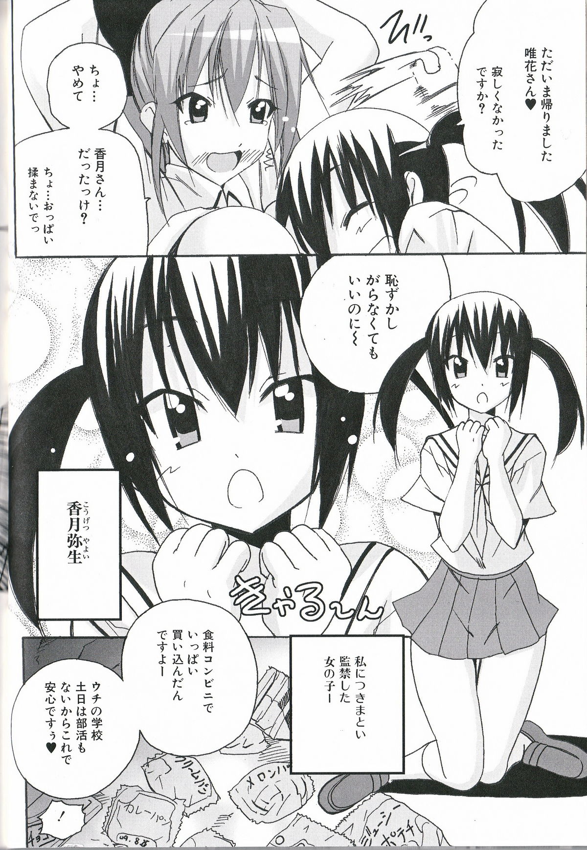 [アンソロジー] ふたなりエクセレント! 1