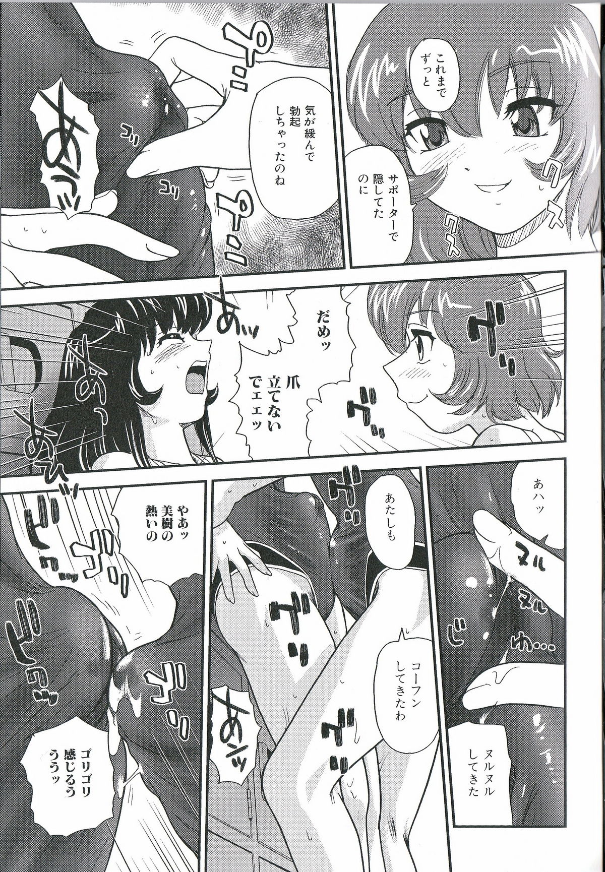 [アンソロジー] ふたなりエクセレント! 1