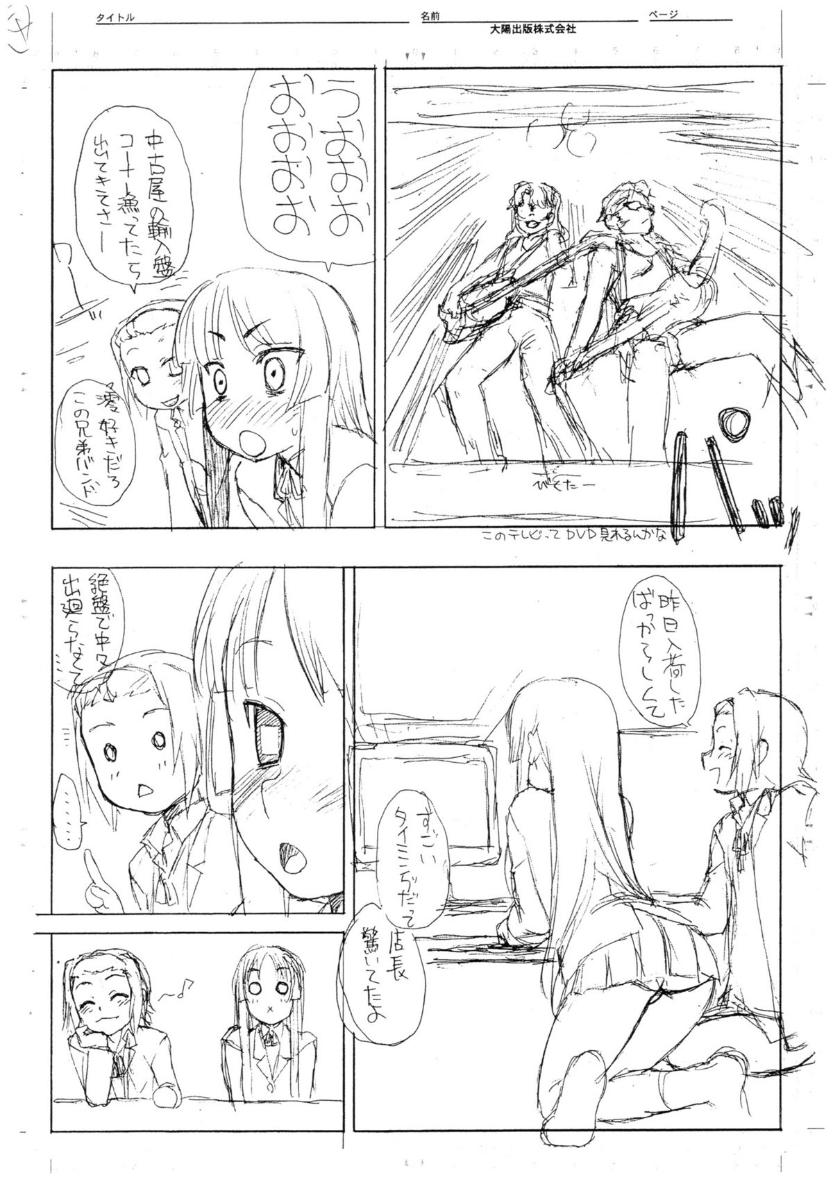 (C78) (同人誌) [忍ノ館 (いわまよしき)] 律×澪 百合というよりはレズ 弐 コピー誌 (けいおん！)