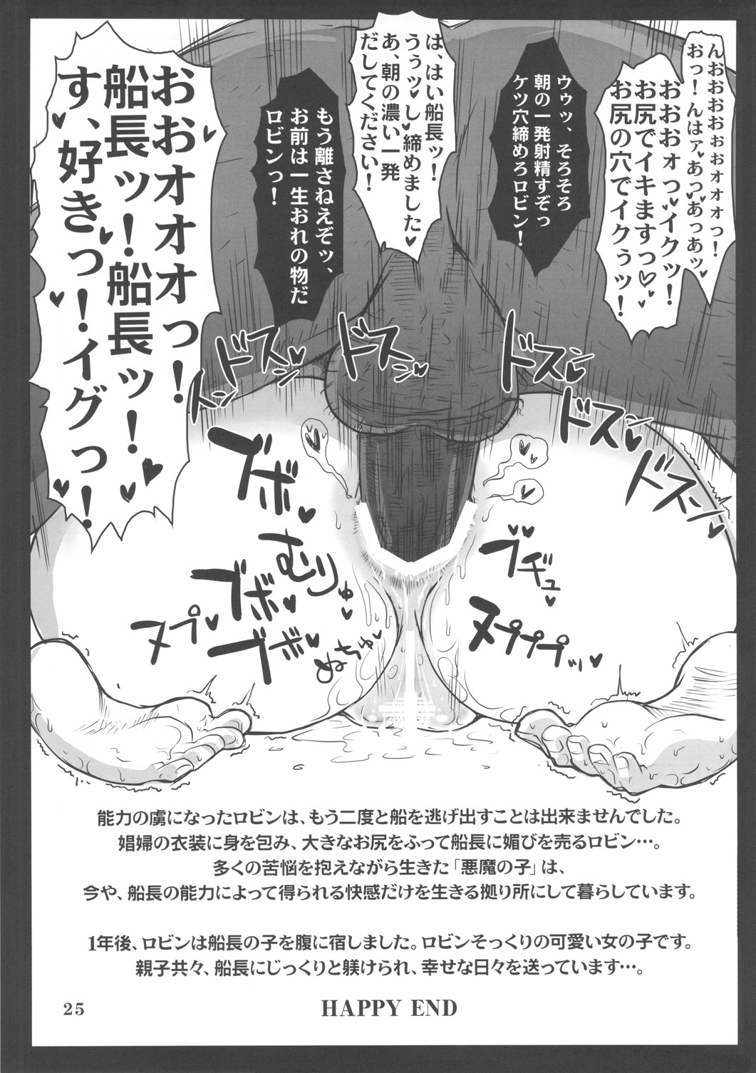 (C78) [エイトグラフィカ (吉玉一楼)] メタボリズムOP 巨乳巨尻娼婦ニコロビンの消したい過去 (ワンピース)