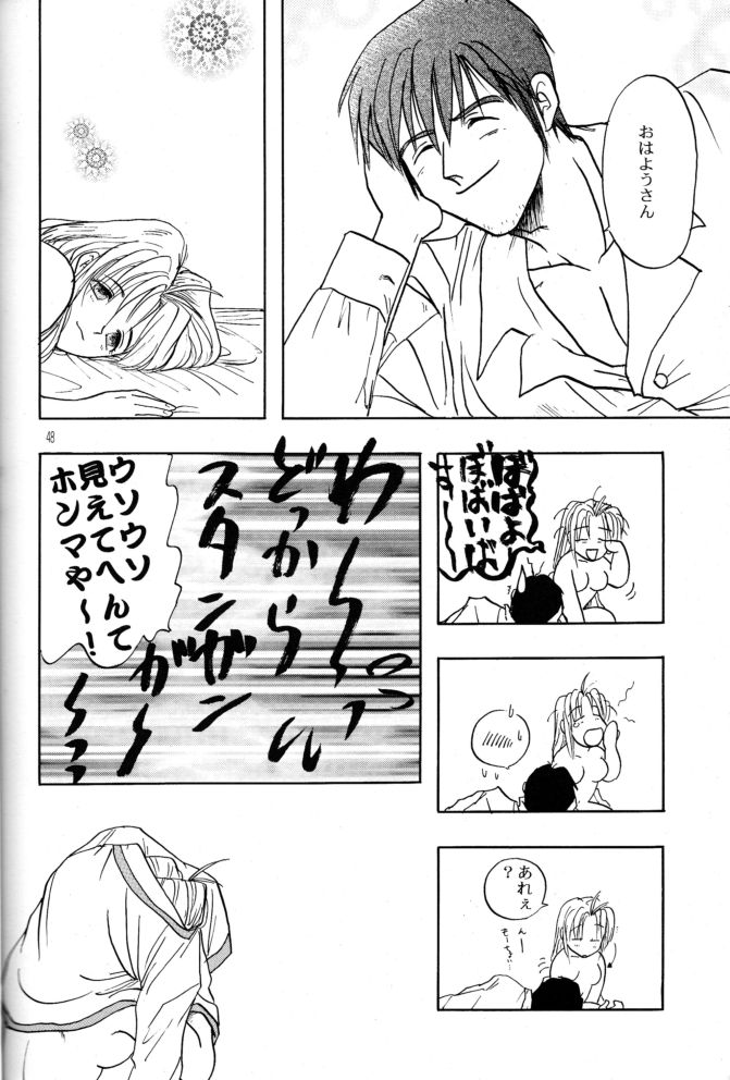 (C55) [ちり紙小屋 (障子張子)] 赤い薔薇、墓標に捧げて (トライガン)